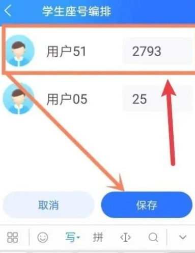 智慧泉海截图