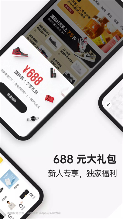 别样海外购2