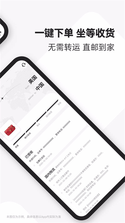 别样海外购3