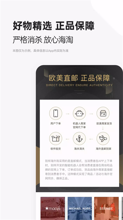 别样海外购4