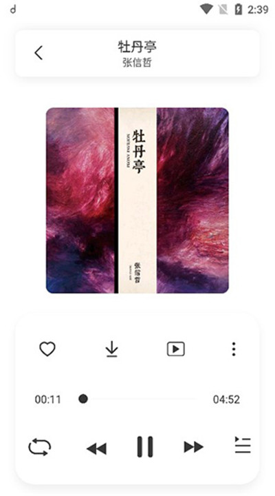 魔音音乐下载1