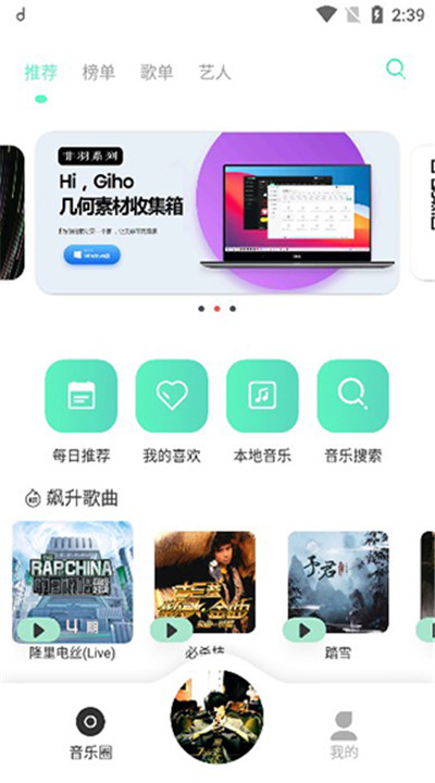 魔音音乐下载2