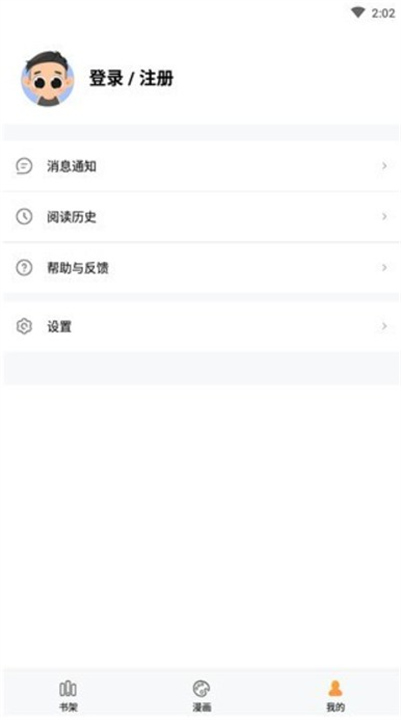 三六漫画正版2