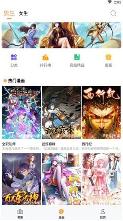 三六漫画正版1