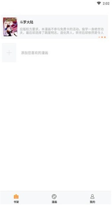 三六漫画正版3