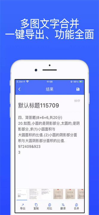 轻描软件4