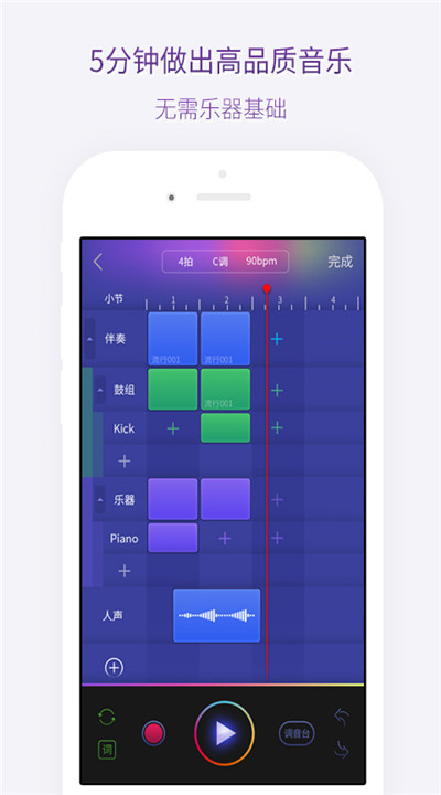 微唱app1