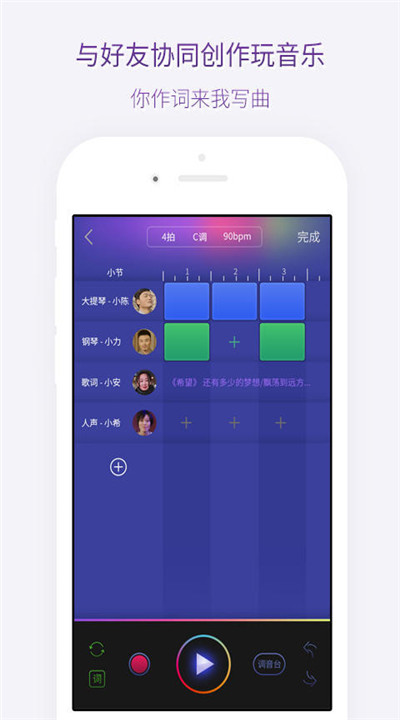 微唱app2