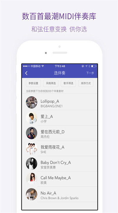 微唱app4