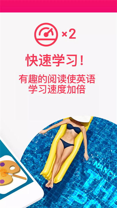 readable软件8