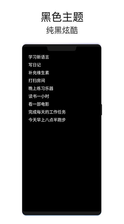 极简待办1