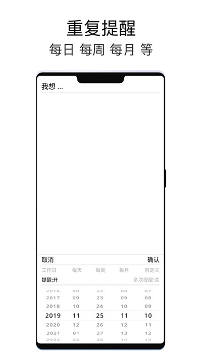 极简待办4