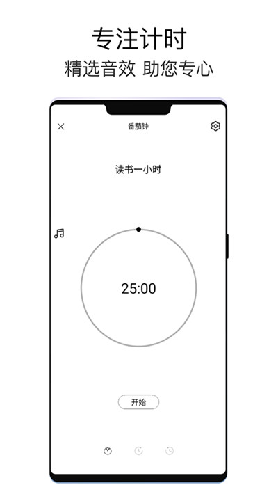 极简待办5