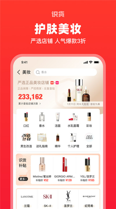 识货2