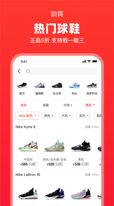 识货3