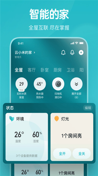 云米商城1