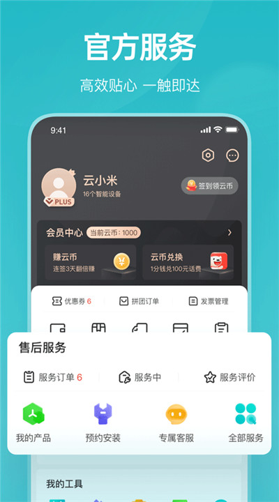 云米商城2