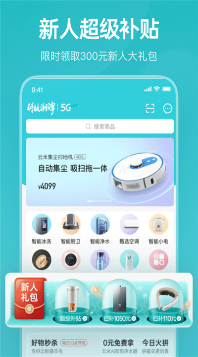 云米商城3