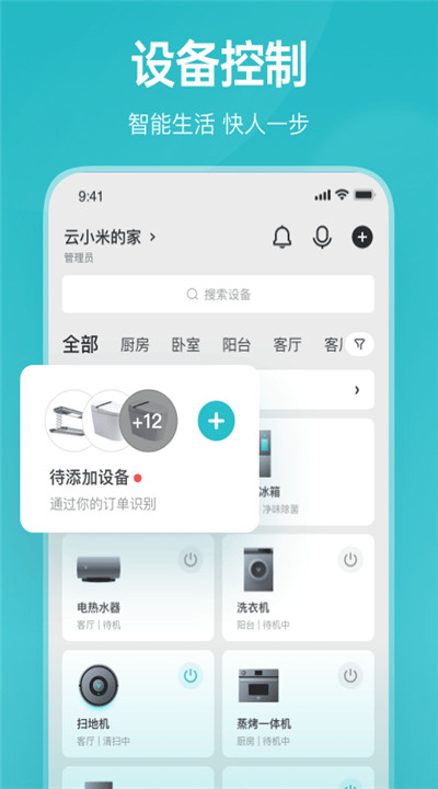 云米商城5