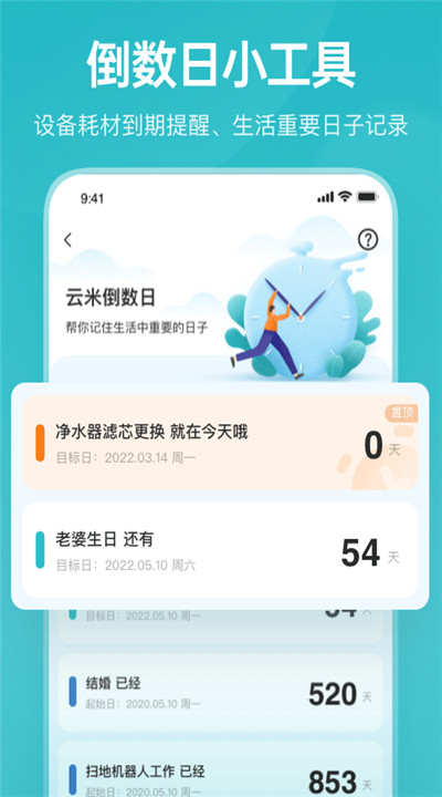 云米商城4