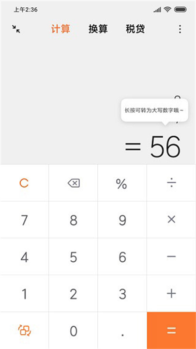 小米计算器3