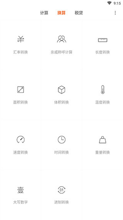 小米计算器2
