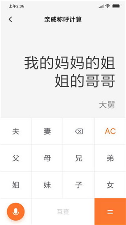 小米计算器5