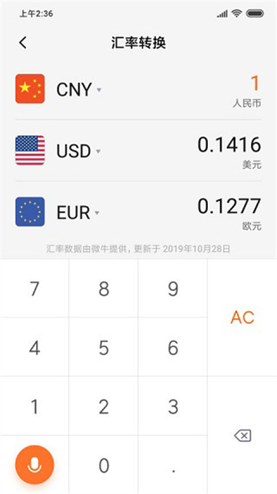 小米计算器4