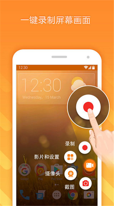 小熊录屏下载2