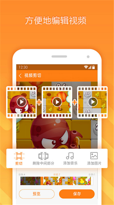 小熊录屏下载4