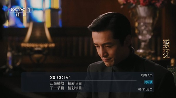 天微电视2
