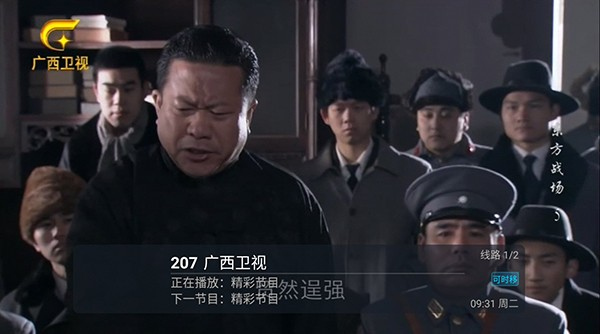 天微电视5