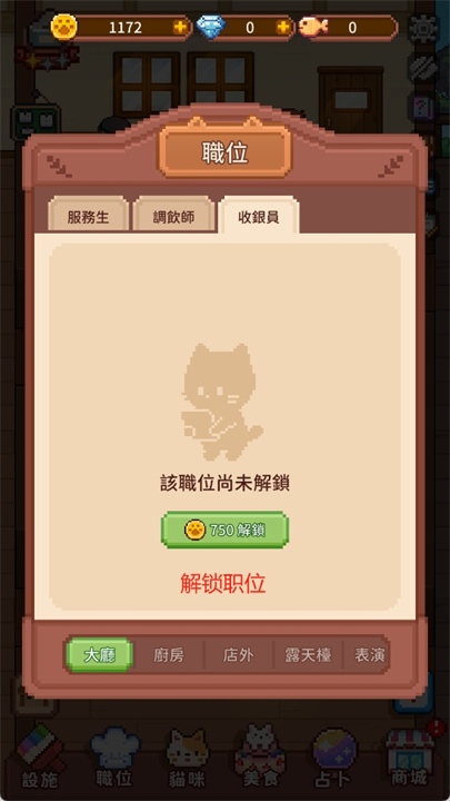 猫咪造咖