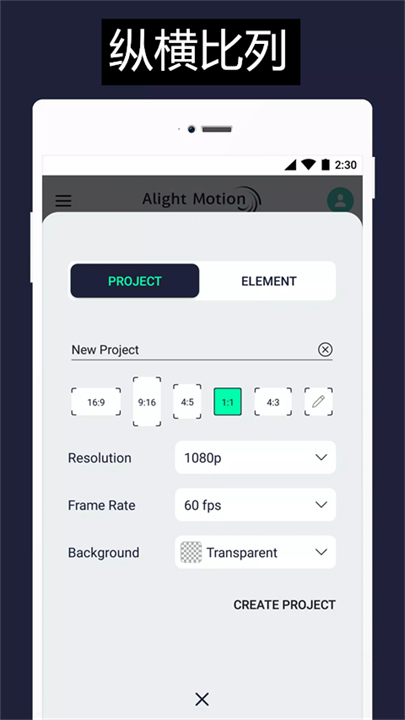alight motion中文版6