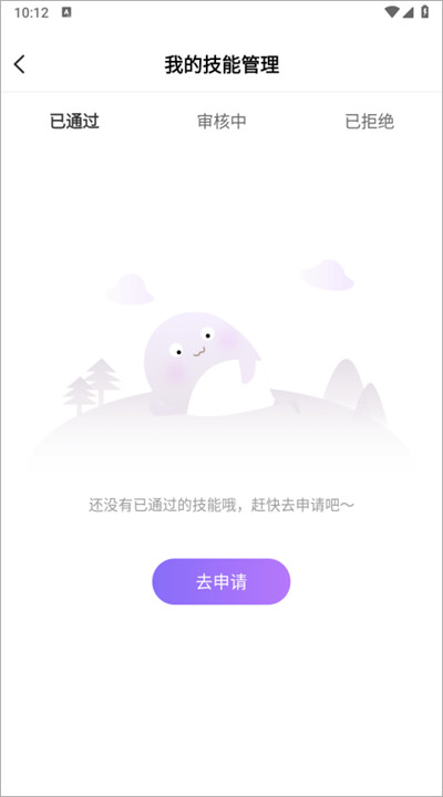 友玩陪玩手机版