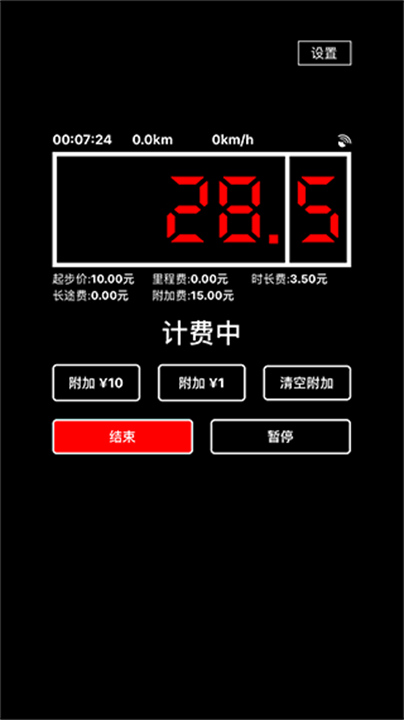 出租车打表器1