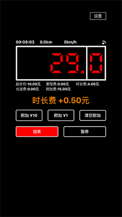 出租车打表器2