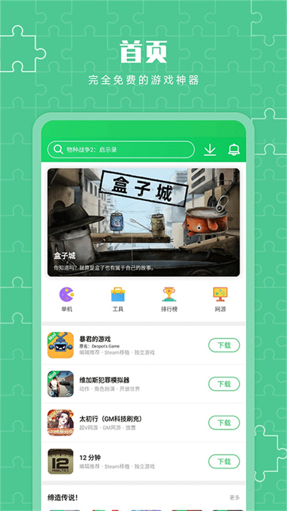 葫芦侠3楼1