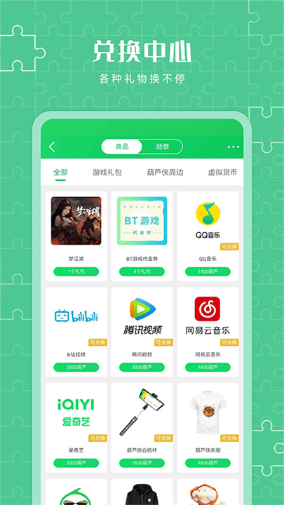 葫芦侠3楼2