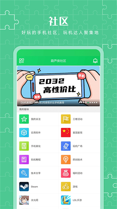 葫芦侠3楼3