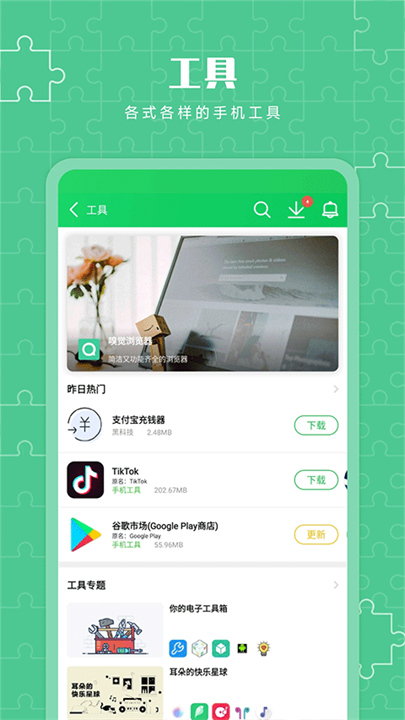 葫芦侠3楼5
