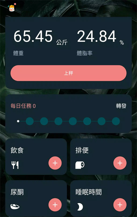 秤现在app1