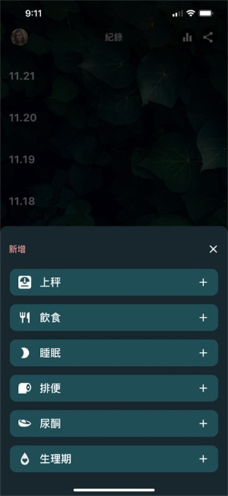 秤现在app