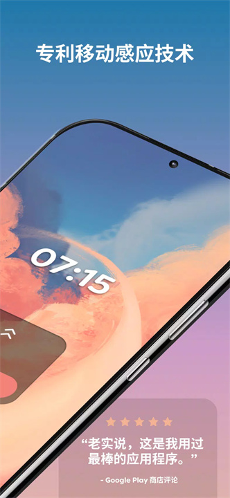 睡波app2