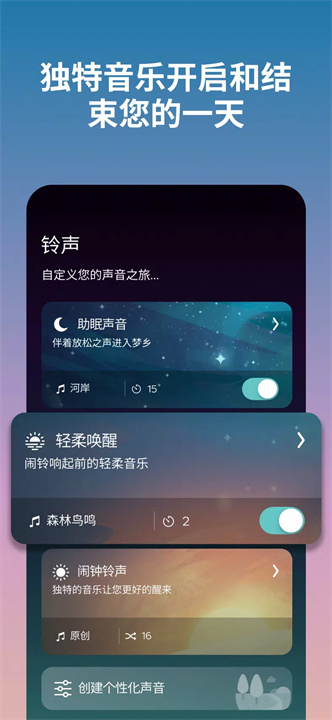 睡波app5