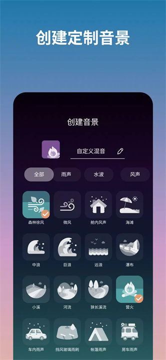 睡波app6