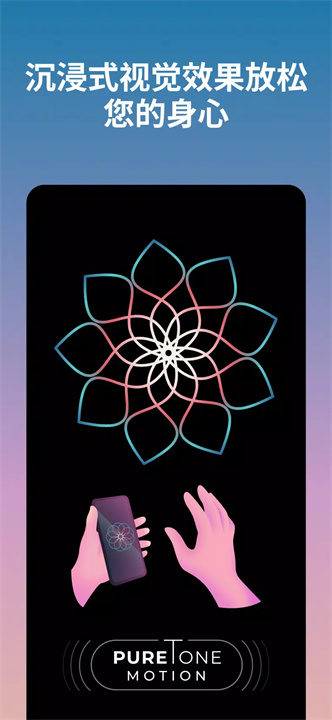 睡波app7