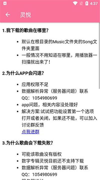 灵悦音乐app下载