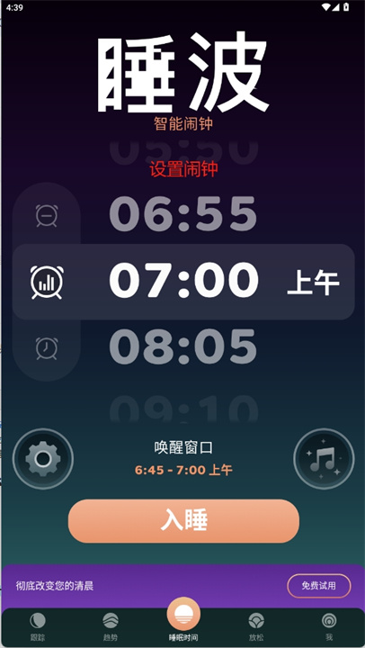 睡波app