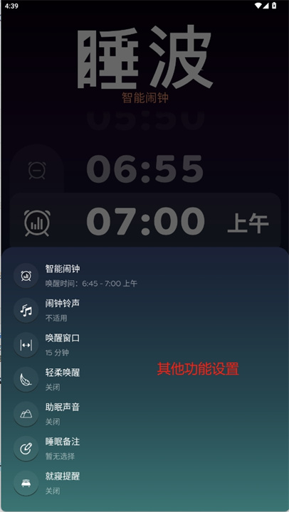 睡波app